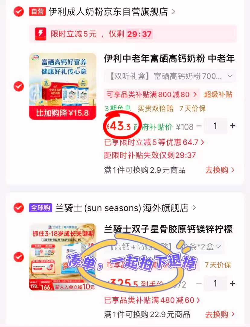 伊利中老年富硒奶粉禮盒700g/罐 拍1发2罐 43.3元 - 86线报 伊利中老年富硒奶粉禮盒700g/罐 拍1发2罐 43.3元 - 86线报