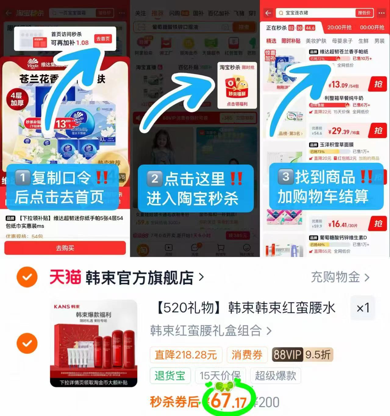 韩束红/白蛮腰套装含赠11件套 67.1元 - 线报酷