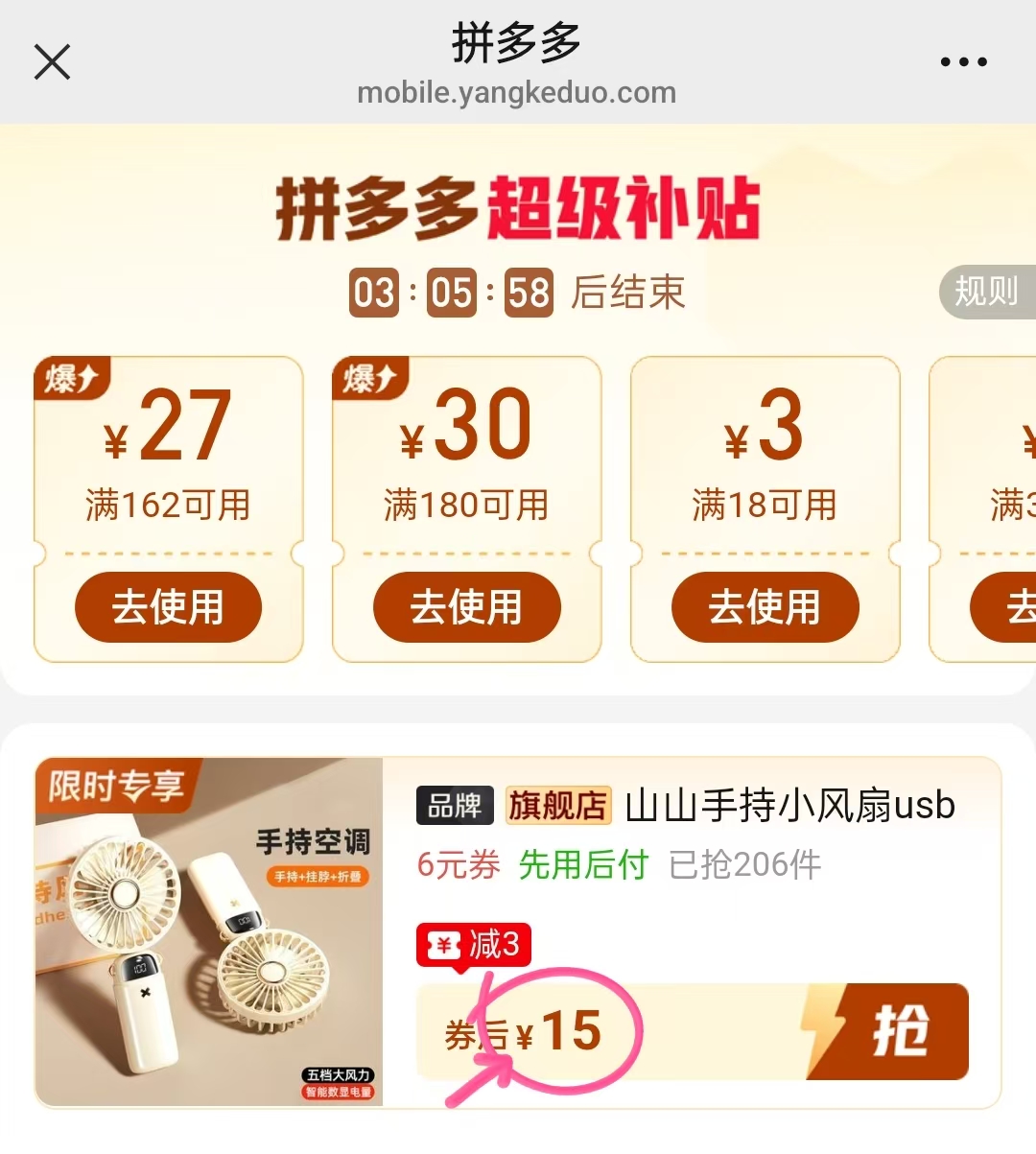 山山手持便携小风扇五档可调节可显示电量可手持桌面挂脖手机支架 15元 - 线报酷