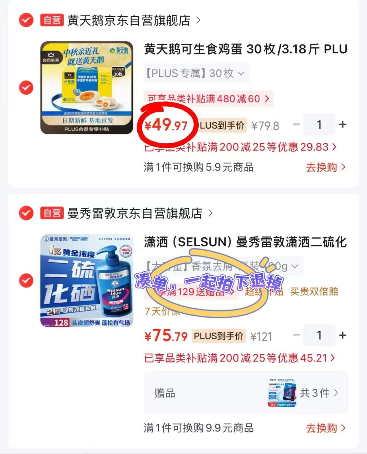 黄天鹅可生食鸡蛋拍1发30枚 49.9元 - 线报酷 黄天鹅可生食鸡蛋拍1发30枚 49.9元 - 线报酷