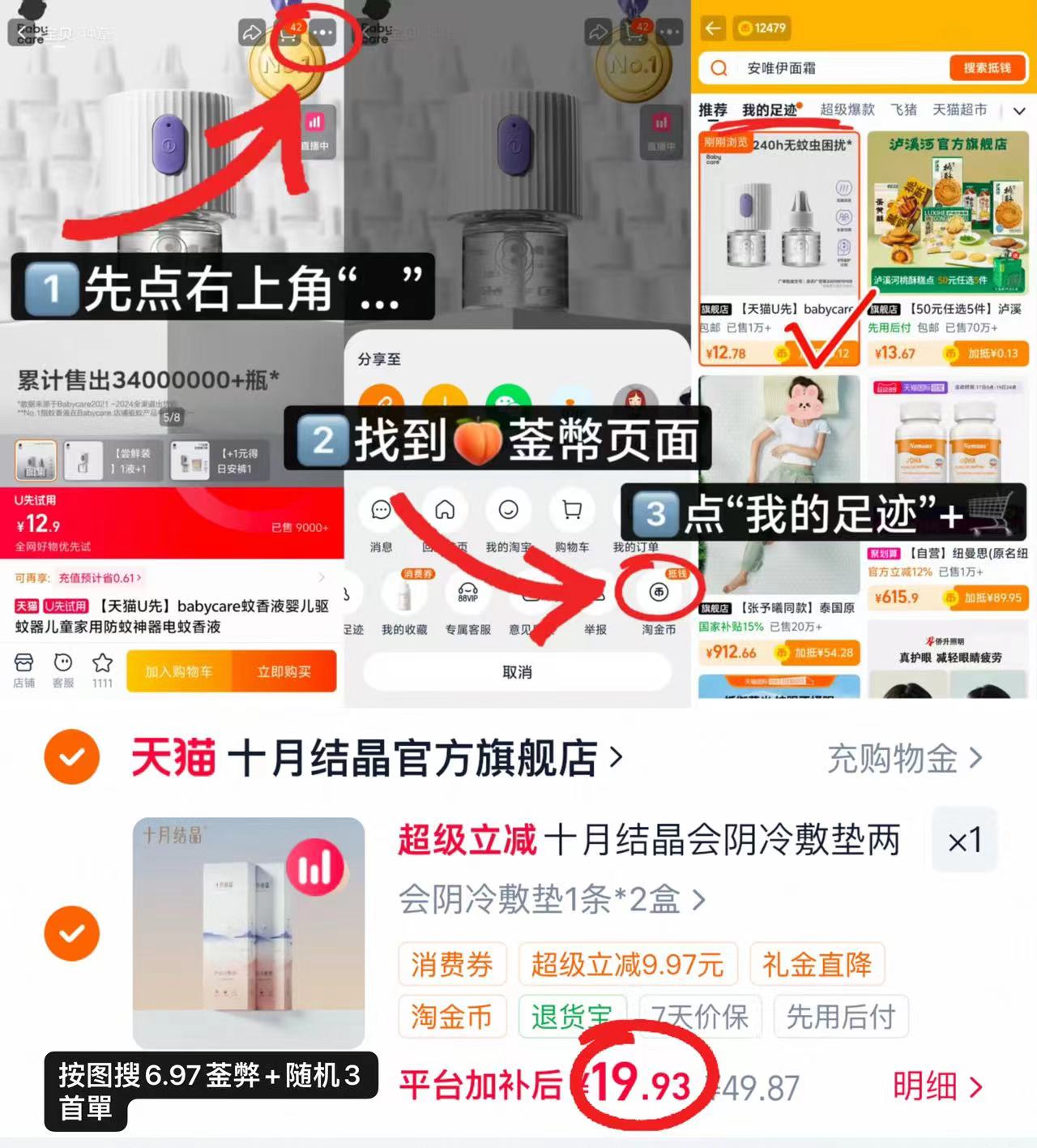 十月结晶产妇冷敷垫 9.9元 - 86线报