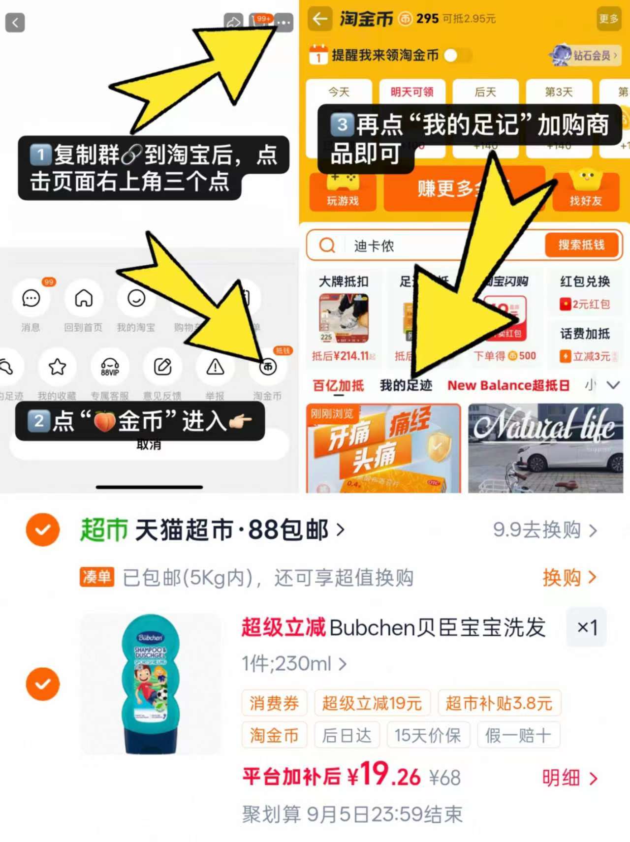Bubchen贝臣男孩洗发沐浴 19.2元 - 86线报 Bubchen贝臣男孩洗发沐浴 19.2元 - 86线报