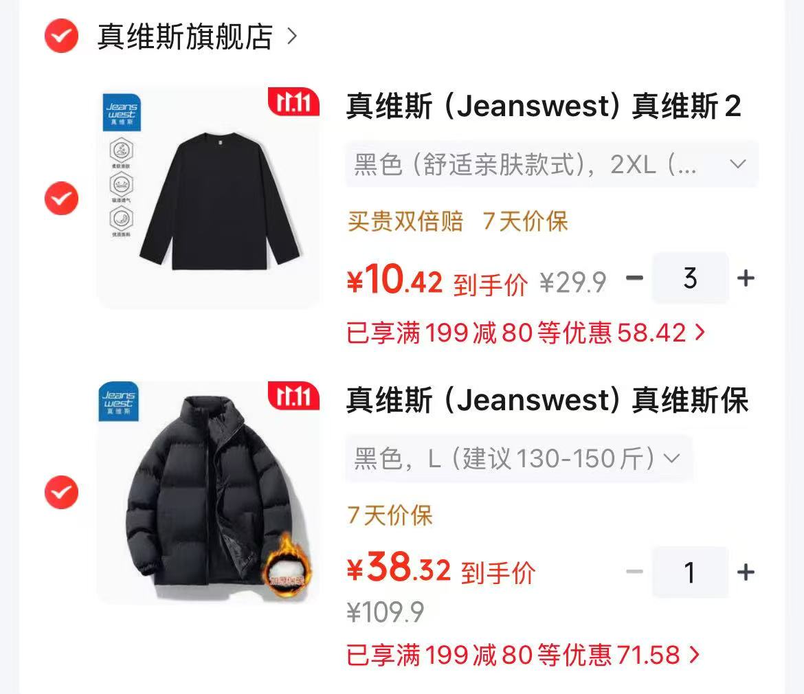 真维斯保暖外套2026新款冬季纯色休闲立领百搭棉服黑色L 拍1 69.6元 - 86线报