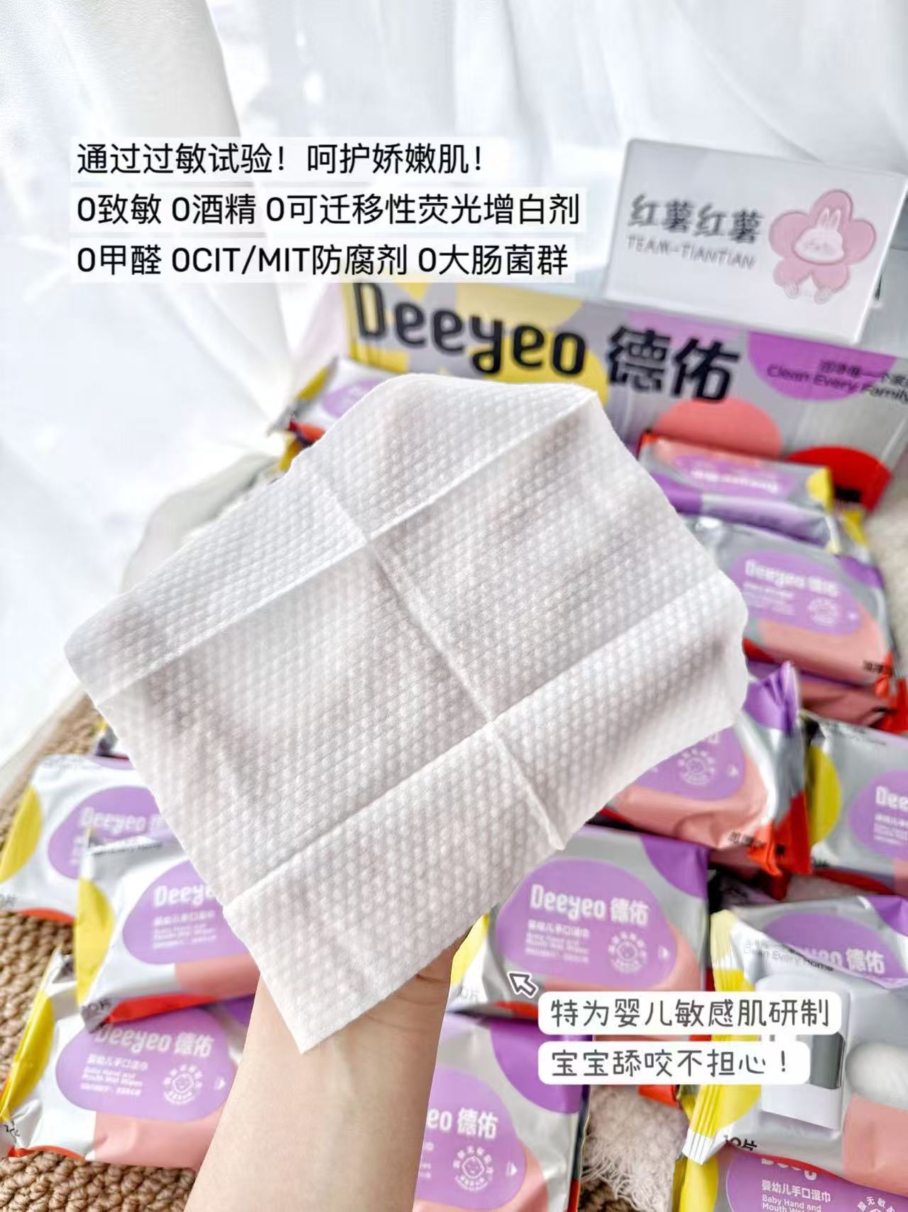 德佑加厚湿巾便携装10抽*20包 19.4元 - 86线报