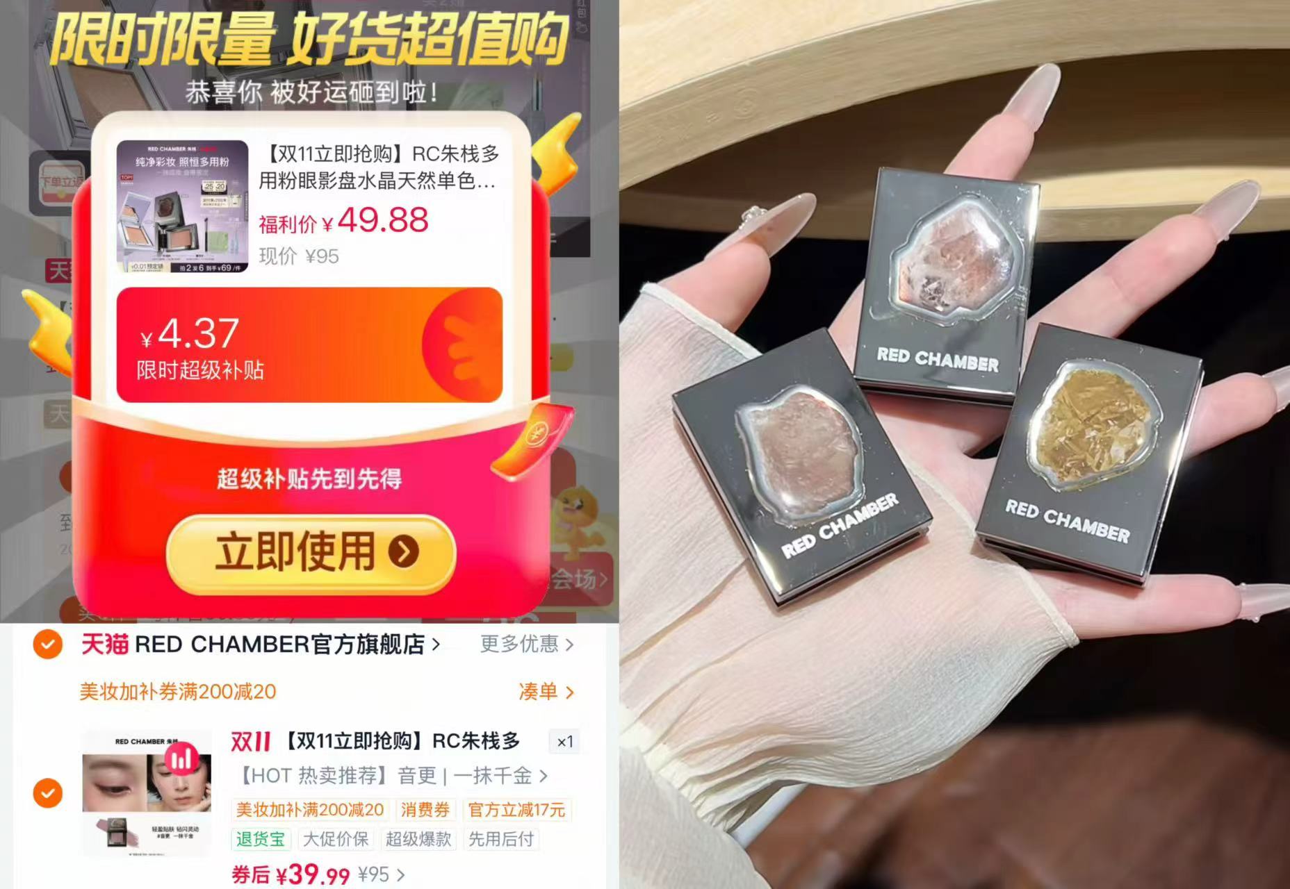 朱栈多用粉眼影盘水晶天然单色珠光音更尘序 39元 - 线报酷