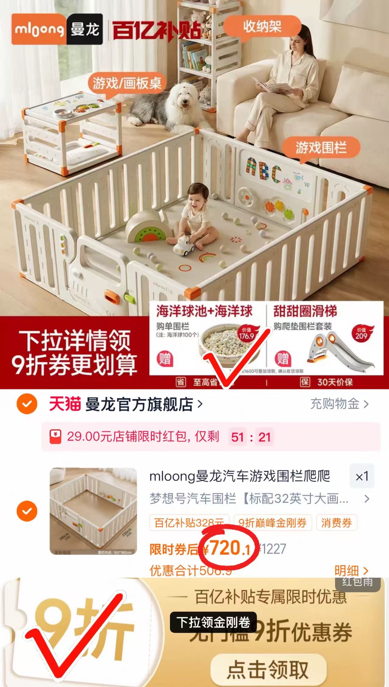 曼龙梦想号汽车游戏围栏1.8*1.5m 赠海洋球+海洋球池 719.8元 - 86线报