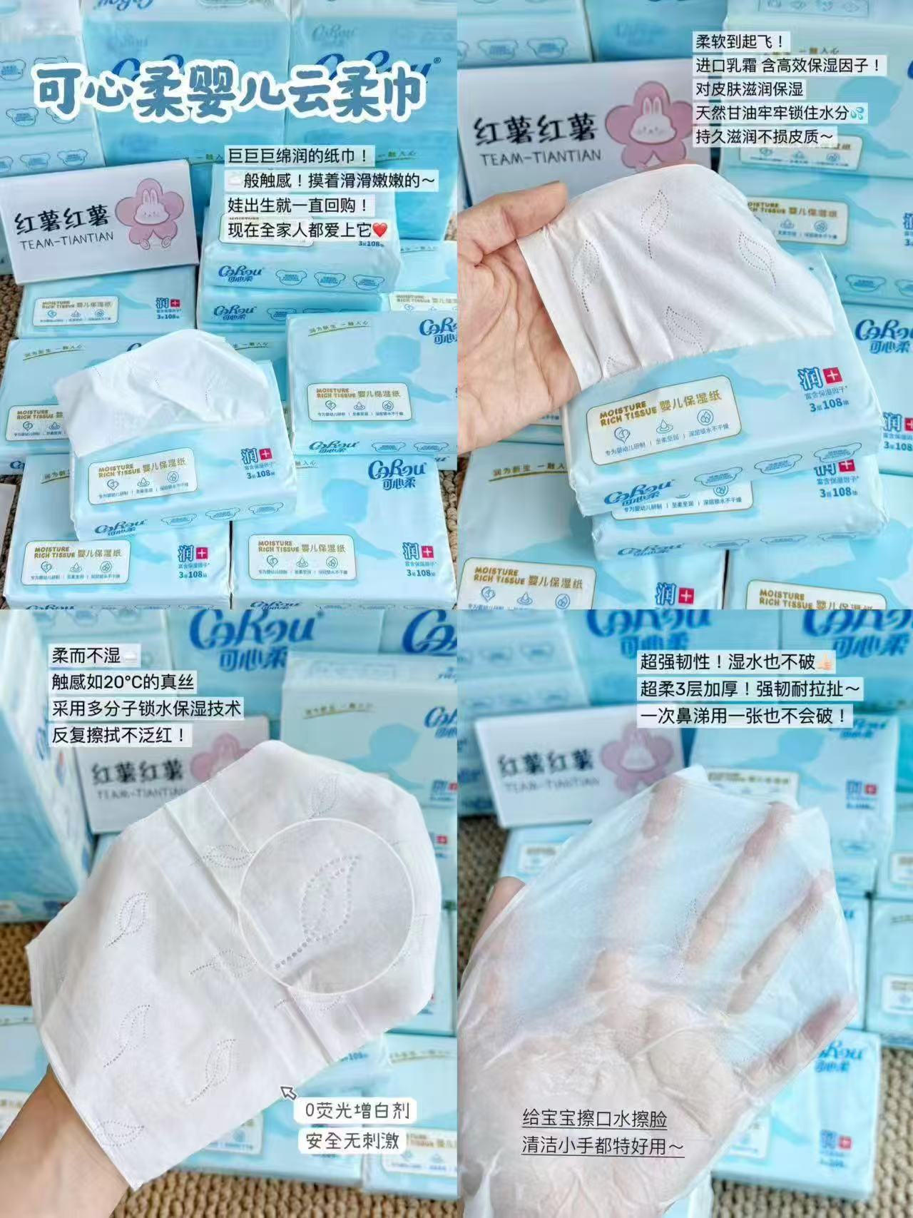 可心柔新生宝宝云柔巾108抽×18包3层拍1发18包 52.9元 - 86线报
