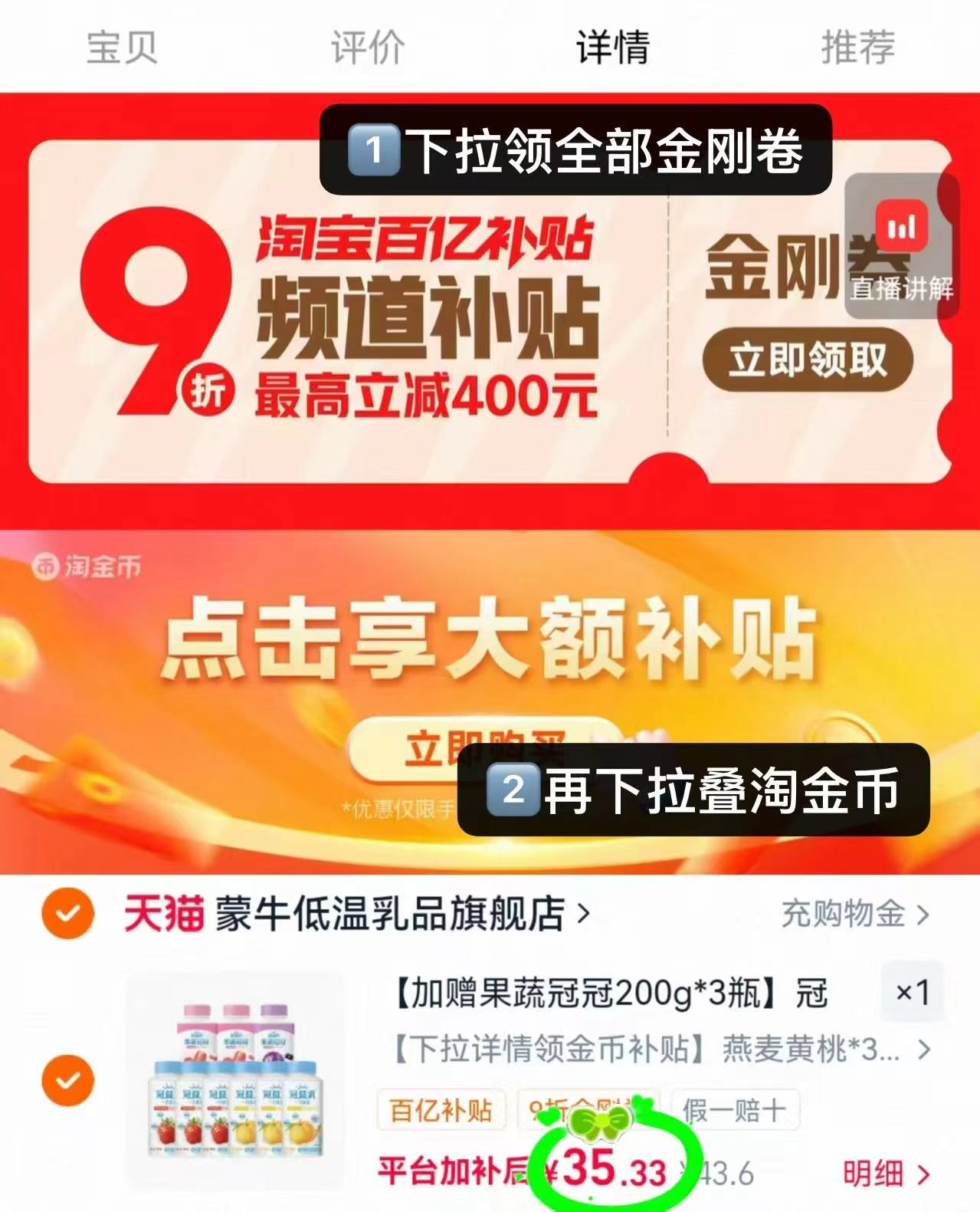 蒙牛冠益乳活力罐组合380g*5罐+鲜酪100g*6杯 59元 - 86线报 蒙牛冠益乳活力罐组合380g*5罐+鲜酪100g*6杯 59元 - 86线报