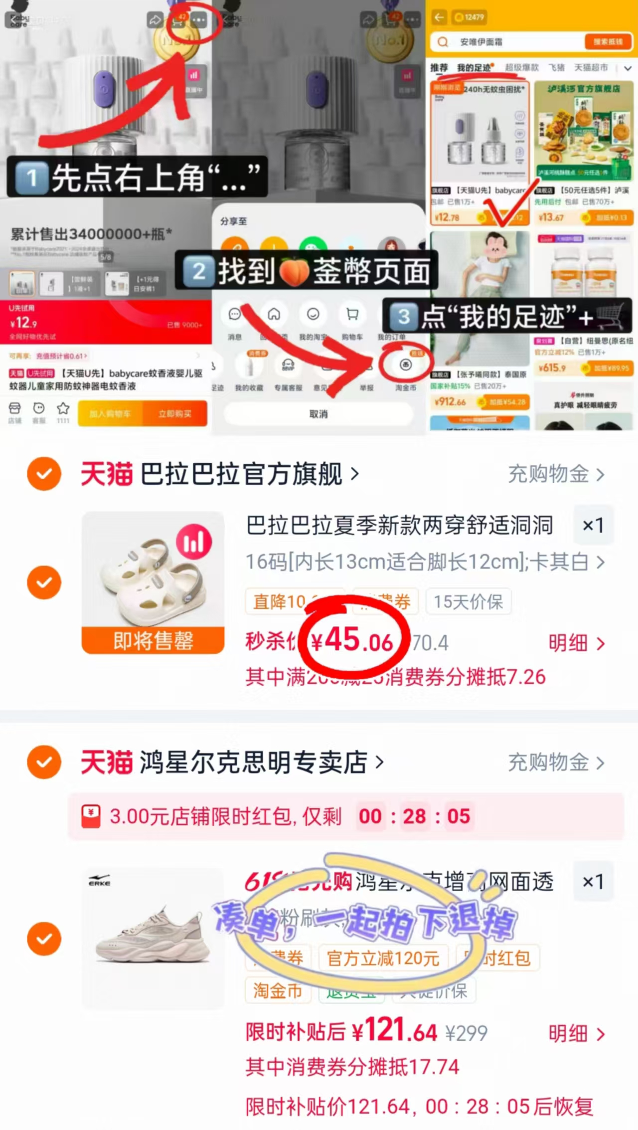 巴拉巴拉儿童洞洞鞋 45元 - 线报酷