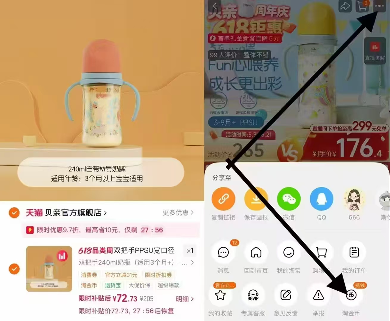 贝亲FUN宽口径双把手奶瓶240ml 72元 - 86线报 贝亲FUN宽口径双把手奶瓶240ml 72元 - 86线报