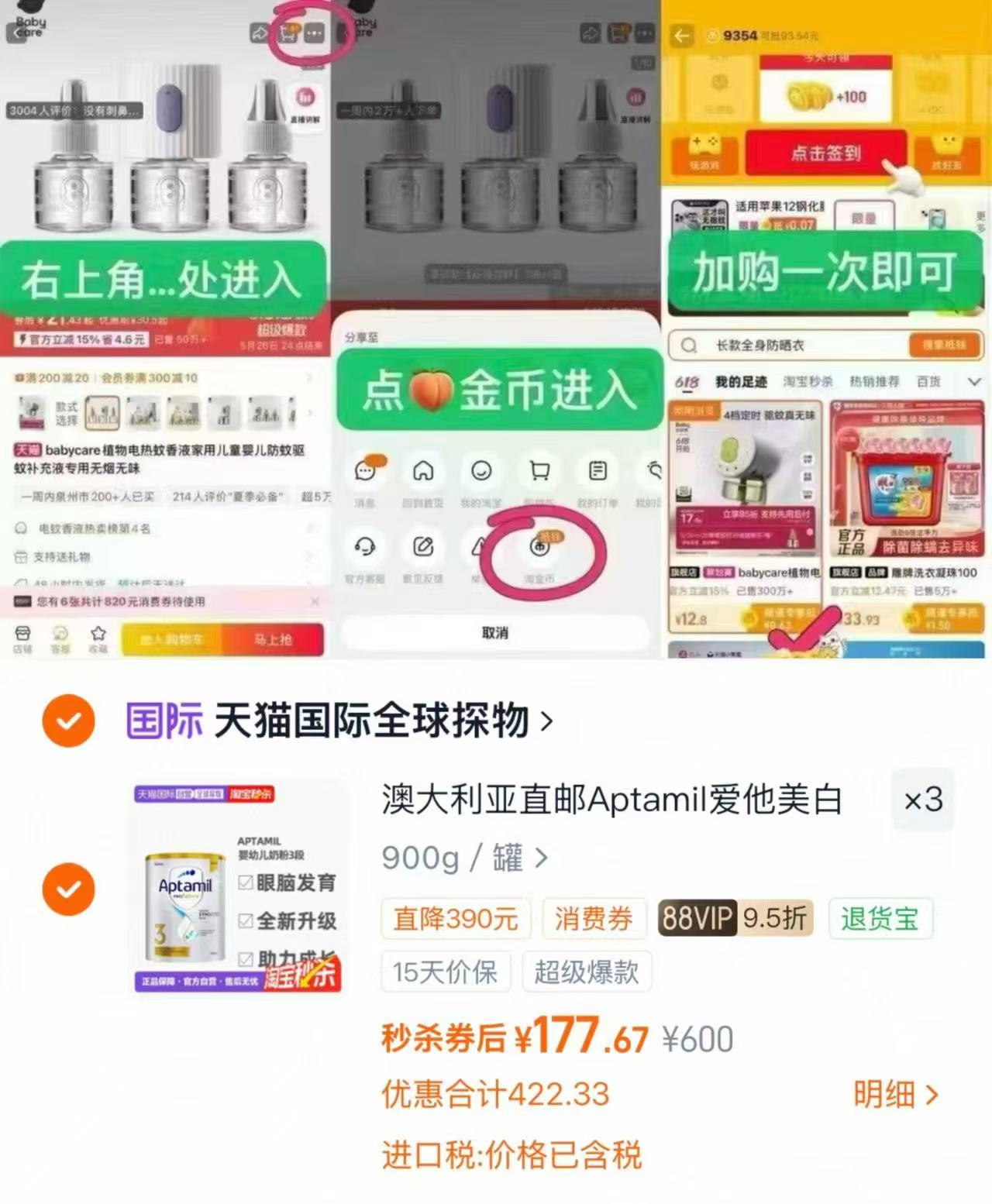 爱他美白金澳洲版奶粉3段900g 177元 - 86线报