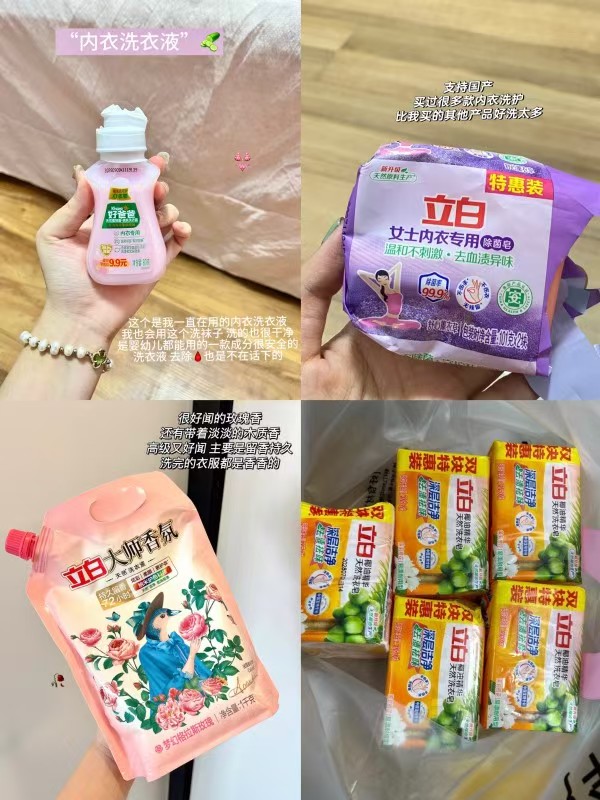 立白洗护组合7件套 9.9元 - 86线报