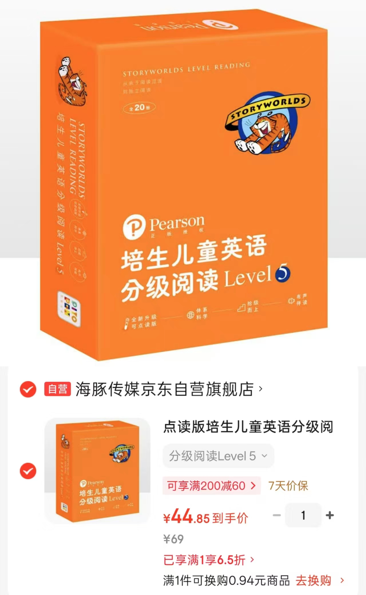 点读版培生儿童英语分级阅读level5 44.5元 - 86线报 点读版培生儿童英语分级阅读level5 44.5元 - 86线报