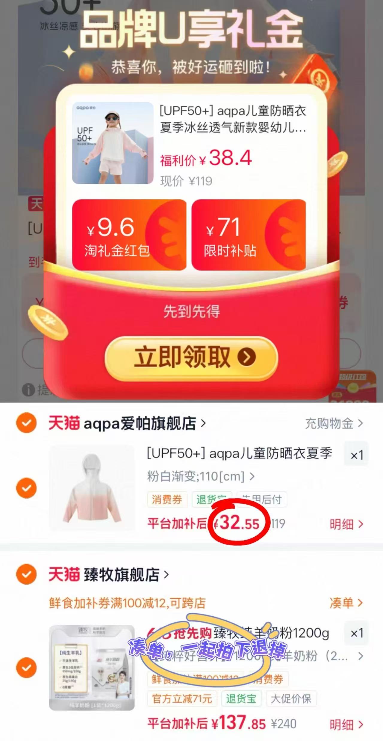 ⭕降‼aqpa儿童防晒衣 💰仅32.5/件‼手慢🈚 💰仅32.5/件‼手慢🈚 - 86线报