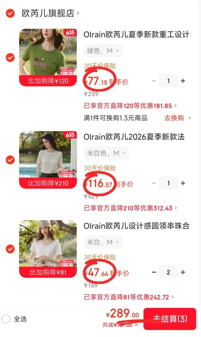 欧芮儿专区 47.6元,百图专区 36.4元,UR专区 40.2元 - 线报酷 欧芮儿专区 47.6元,百图专区 36.4元,UR专区 40.2元 - 线报酷
