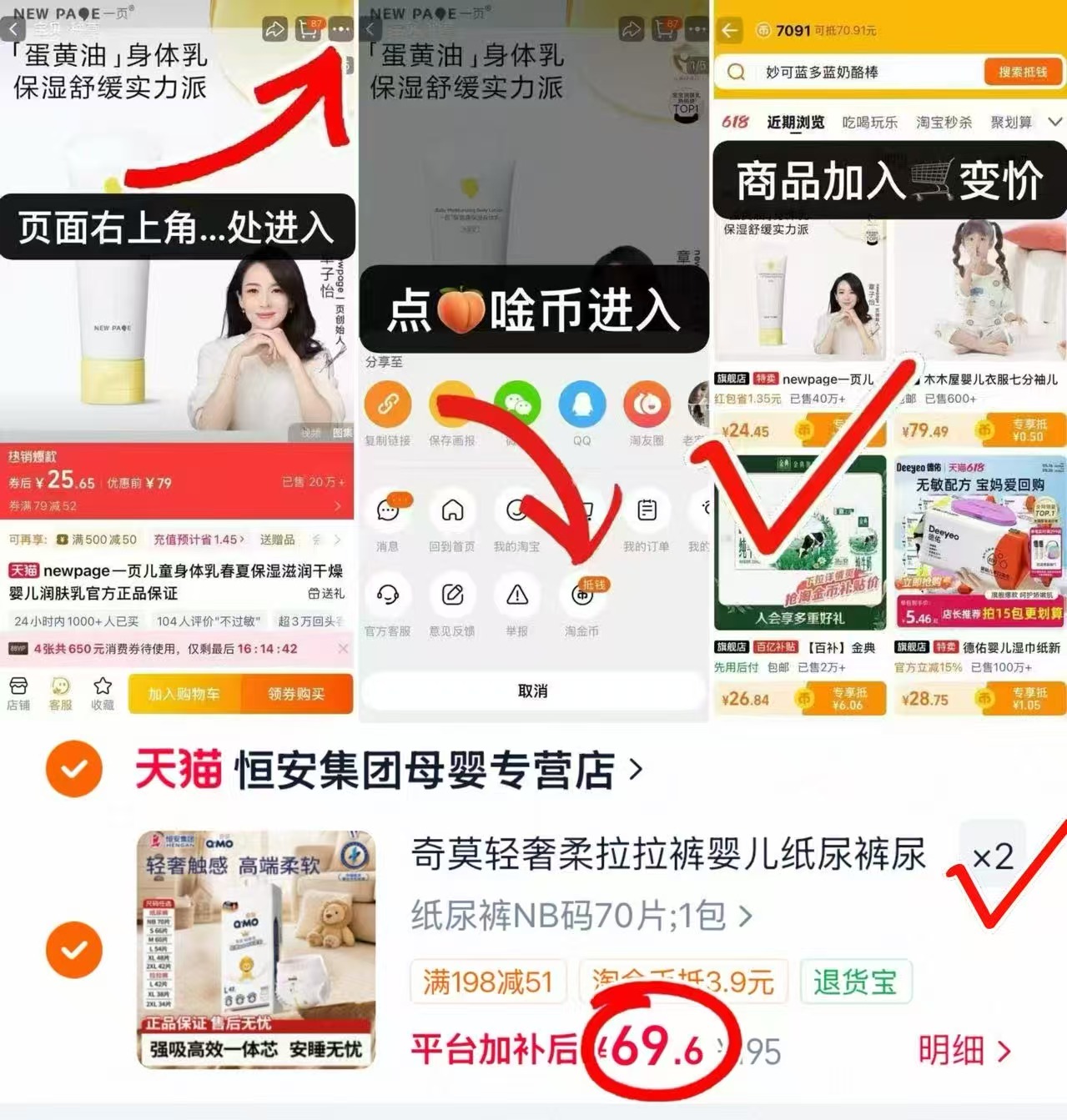 奇莫轻奢柔婴儿拉拉裤 拍2件 139.2元 - 86线报