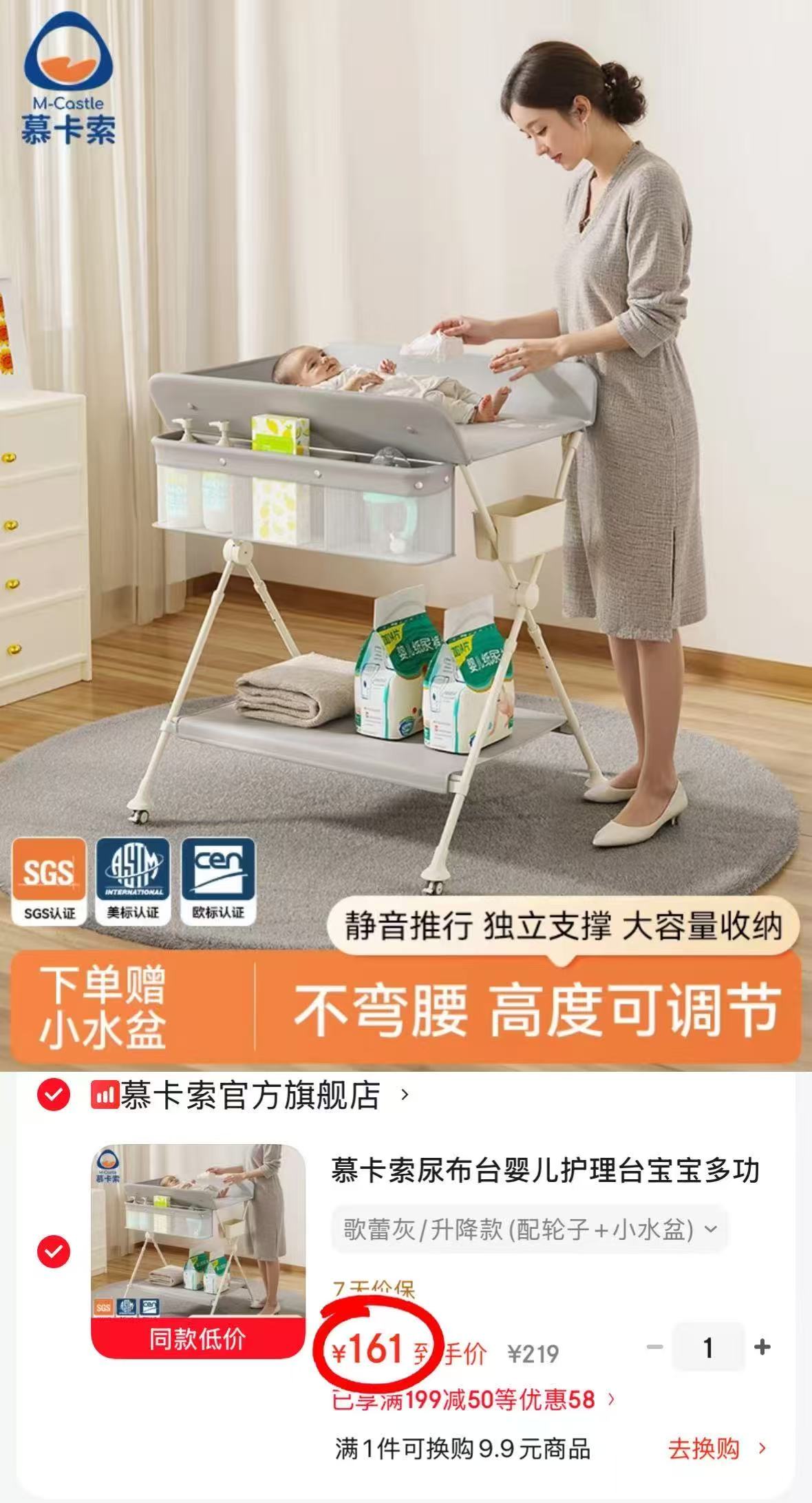德国慕卡索婴儿尿布台配轮子+小水盆 161元 - 86线报
