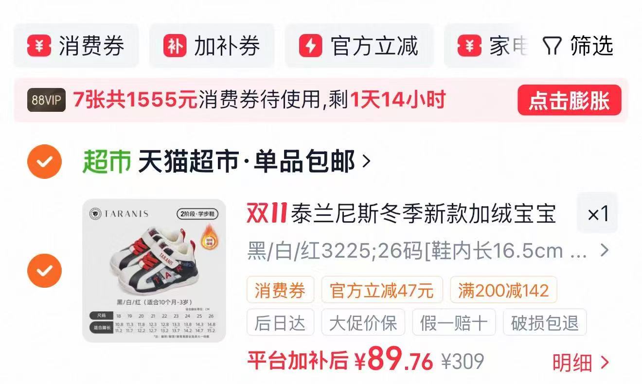 泰兰尼斯宝宝学步鞋加绒包头软底透气男女款 89.7元 - 线报酷