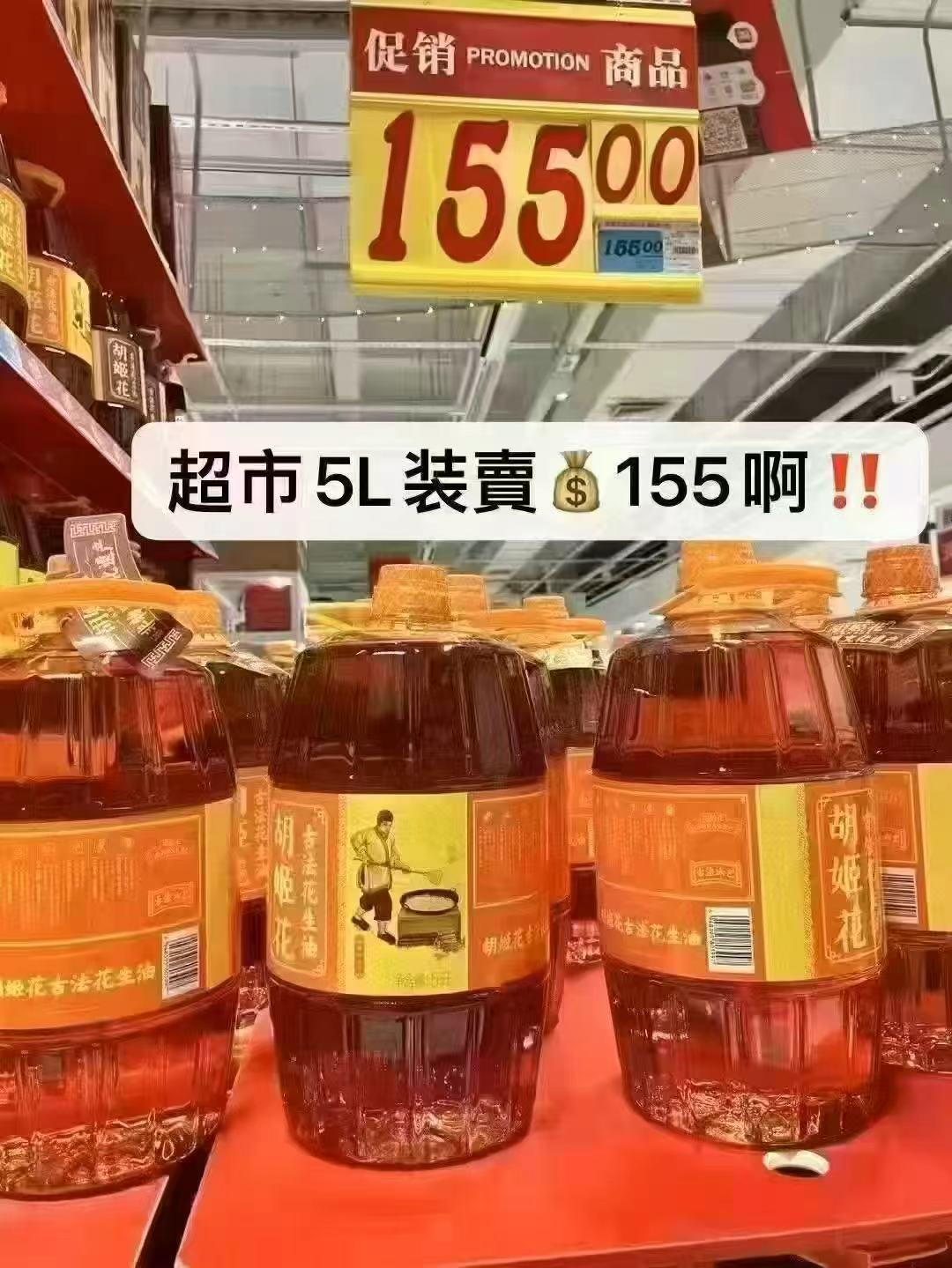 胡姬花古法花生油4.5L/桶 拍1发2桶 99.9元 - 86线报