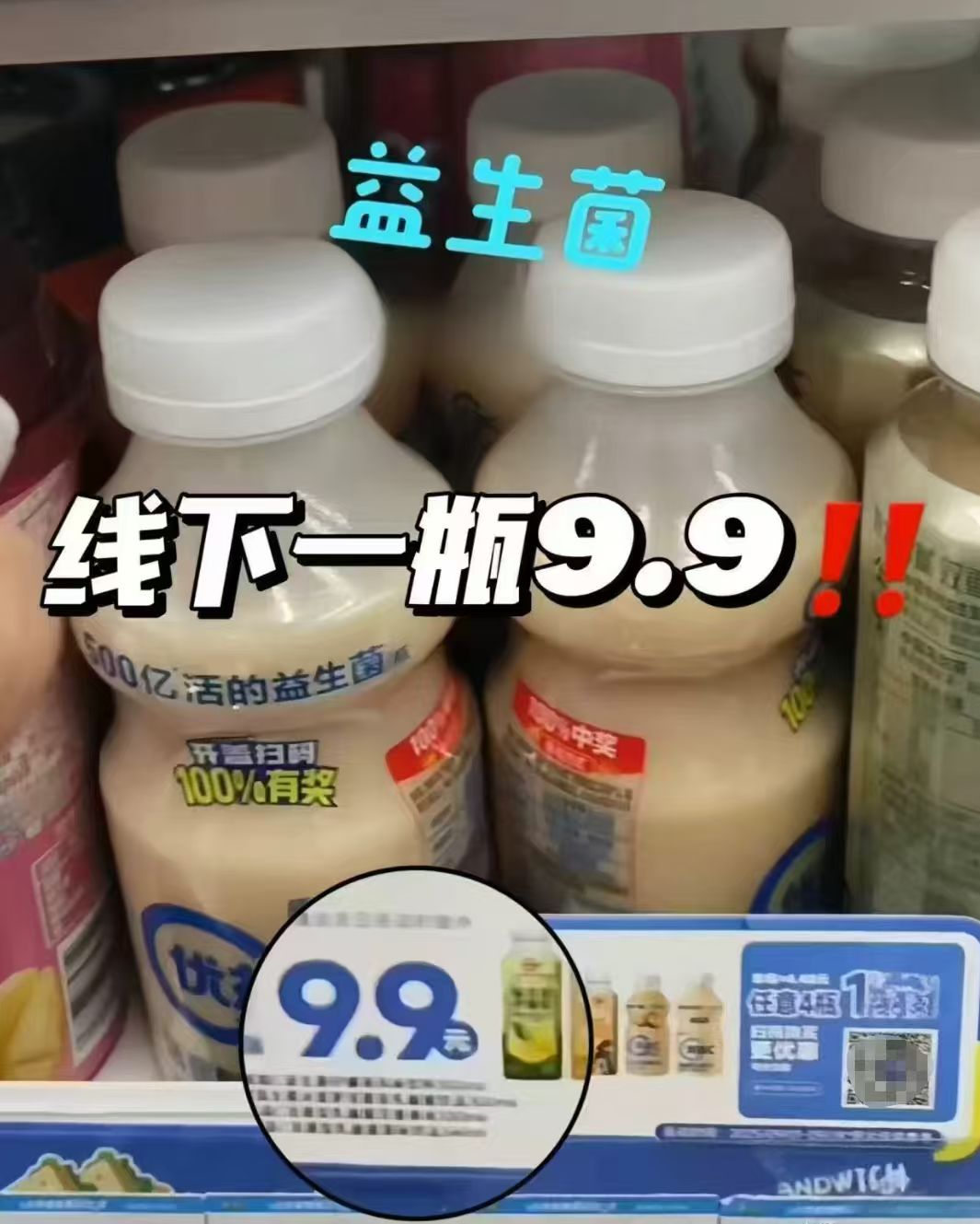 蒙牛优益C乳酸饮品300ml买7瓶赠3瓶得10瓶 29.9元 - 86线报