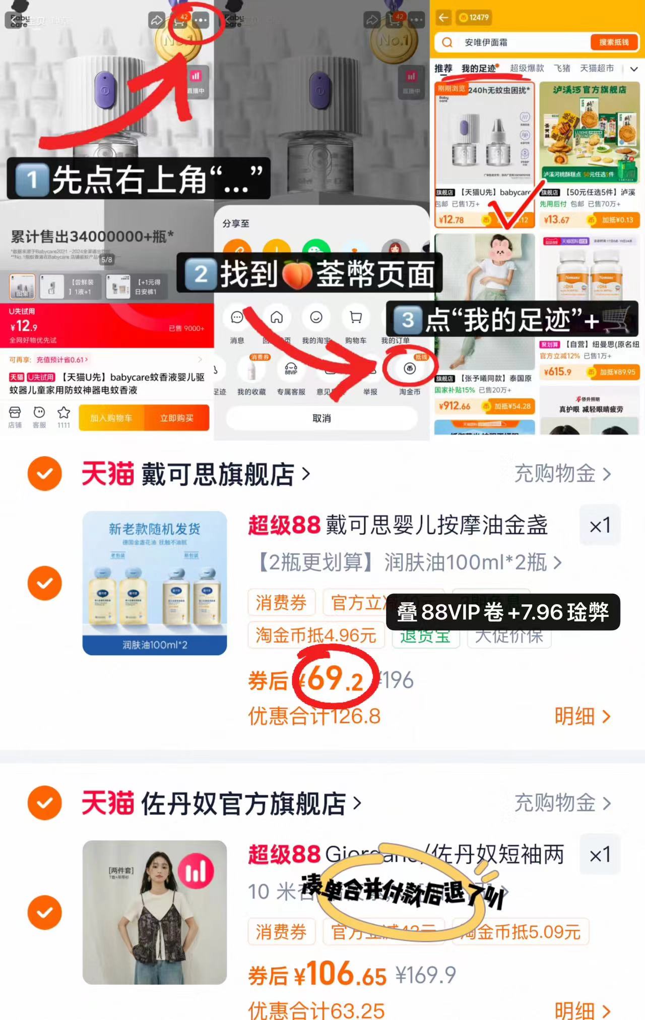 ⭕戴可思金盏花抚触油🚗 💰34.6🉐100ml大瓶‼️ - 86线报