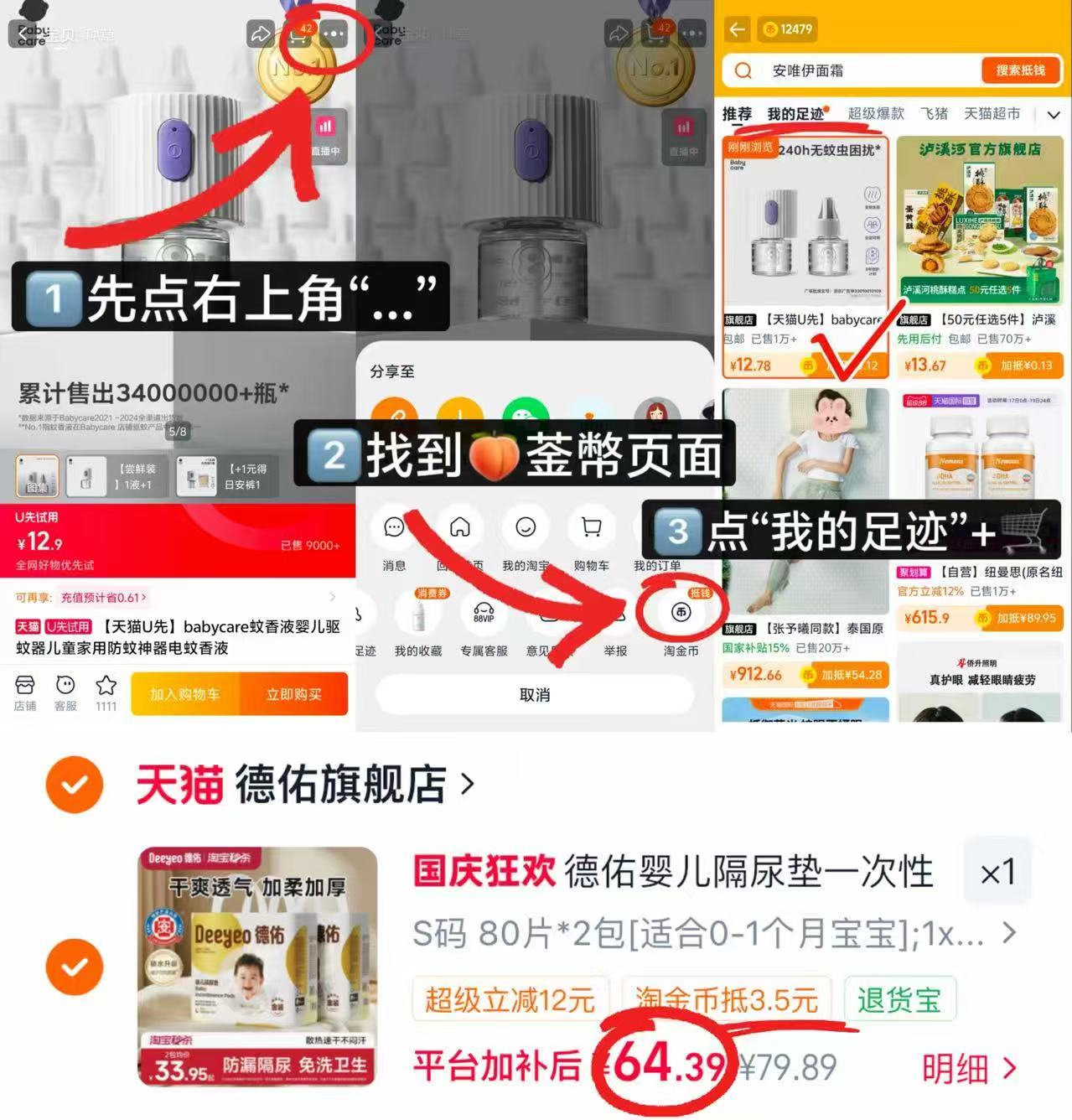 德佑金装一次性隔尿垫2包 32.1元 - 86线报