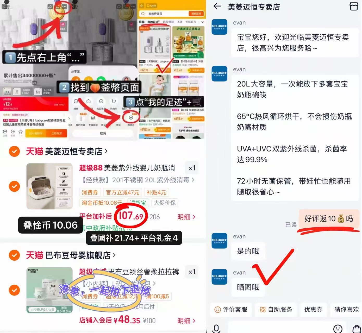 美菱紫外线消毒柜20L 97.6元 - 86线报 美菱紫外线消毒柜20L 97.6元 - 86线报