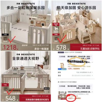 贝易宝宝游戏围栏+XPE卷筒垫180*200+垫2cm 1027.3元 - 86线报