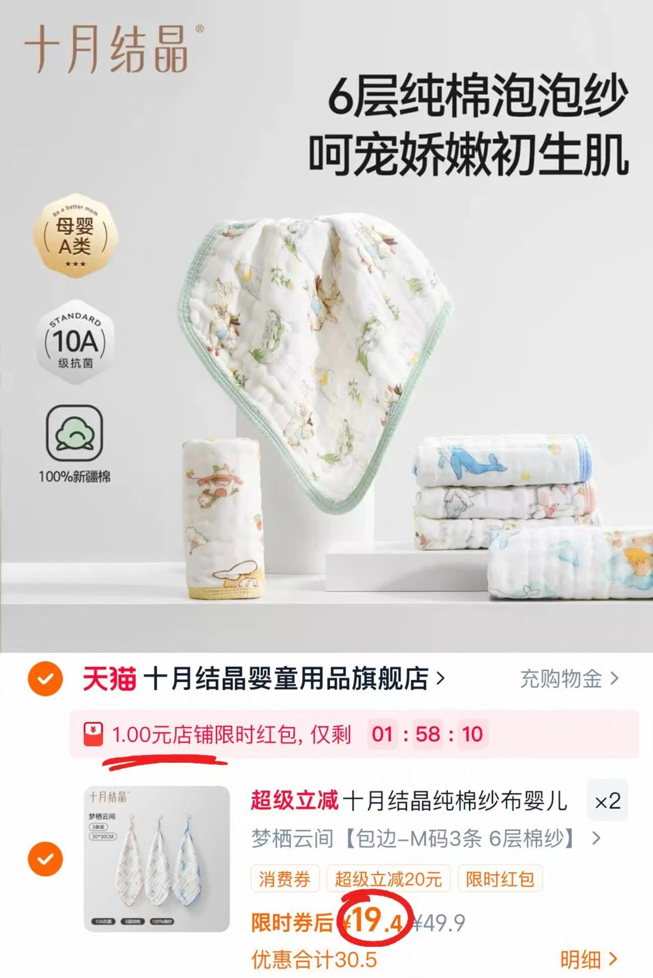 ⭕️冲‼️十月结晶泡泡纱方巾 💰19.4🉐️3条装‼️ 💰19.4🉐️3条装‼️ - 86线报