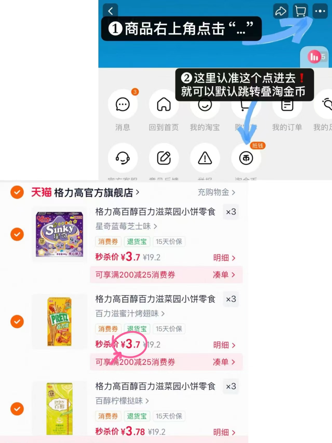 格力高百醇百力滋拍9盒 33.5元 - 86线报