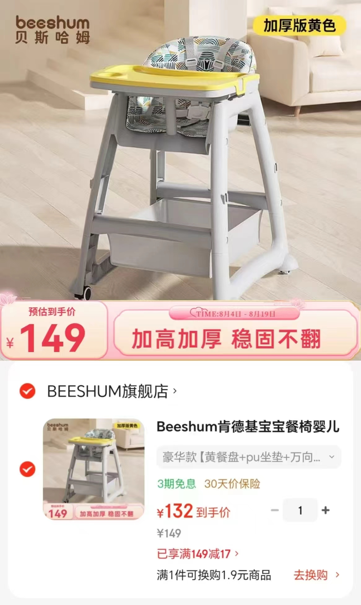 Beeshum肯德基宝宝餐椅黄餐盘+pu坐垫+万向轮 132元 - 86线报 Beeshum肯德基宝宝餐椅黄餐盘+pu坐垫+万向轮 132元 - 86线报