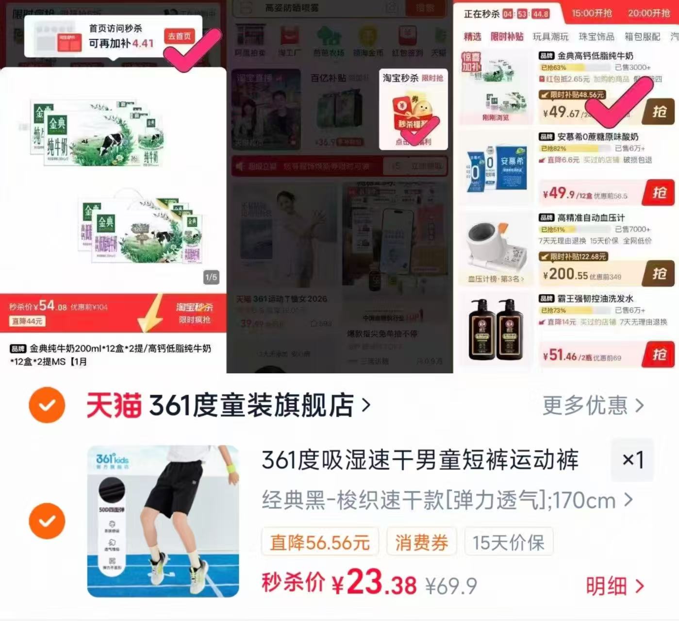 361度童装短裤速干裤 23元 - 线报酷