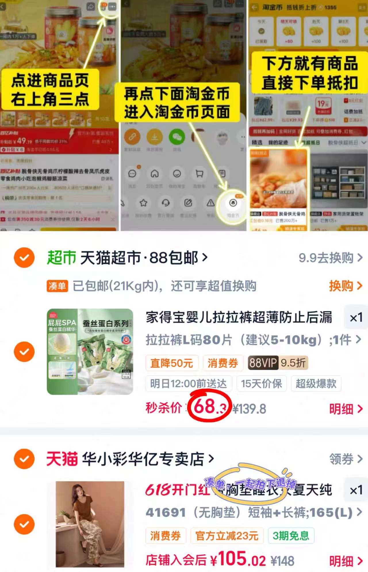 家得宝蚕丝蛋白裤经典装拍1发2包 68.3元 - 86线报