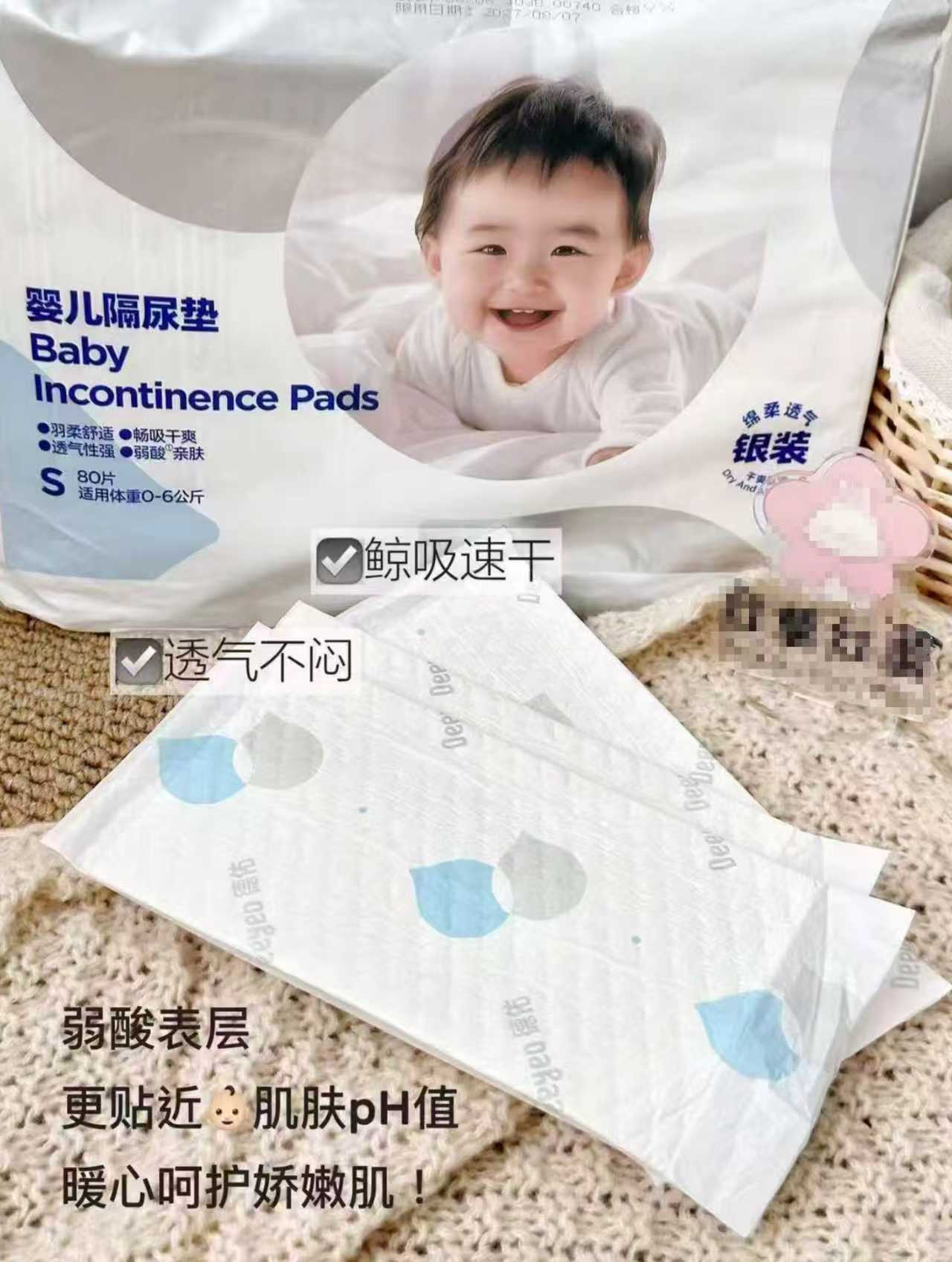 德佑银装一次性隔尿垫拍35.2價选项 23.8元 - 线报酷 德佑银装一次性隔尿垫拍35.2價选项 23.8元 - 线报酷