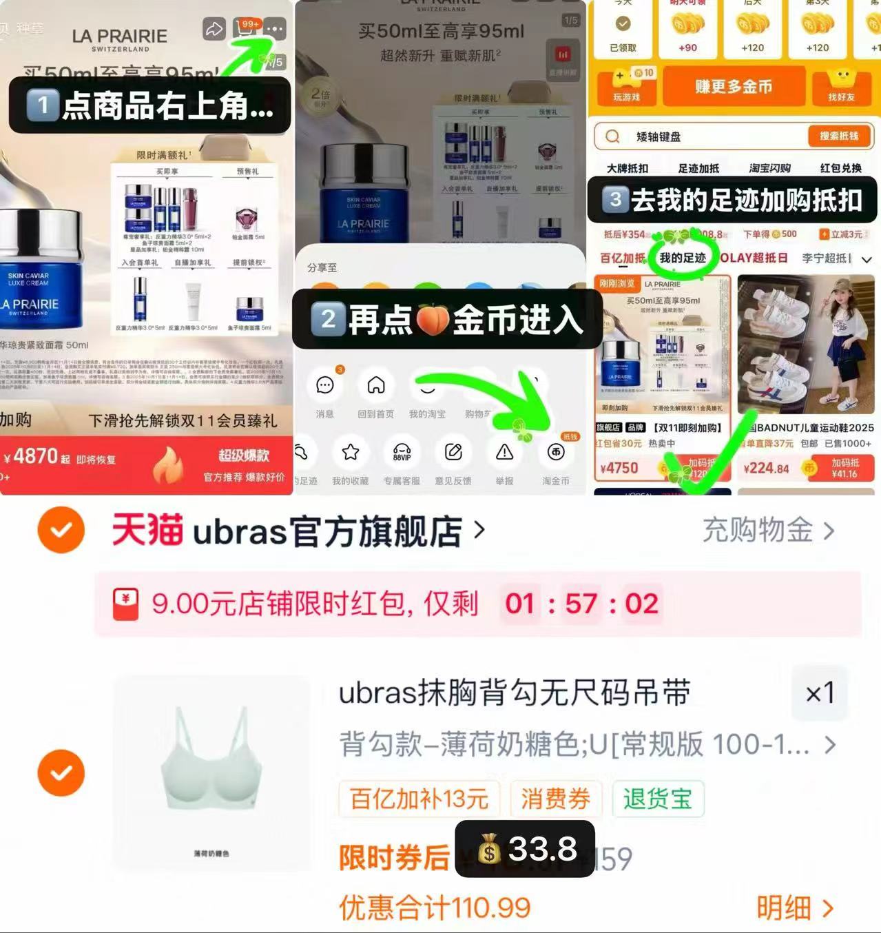 ubras小凉风无尺码内衣 33元 - 86线报