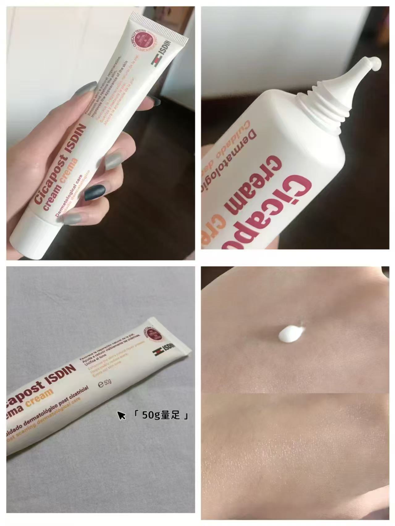 ISDIN怡思丁美肤膏50g/支 35.2元 - 86线报