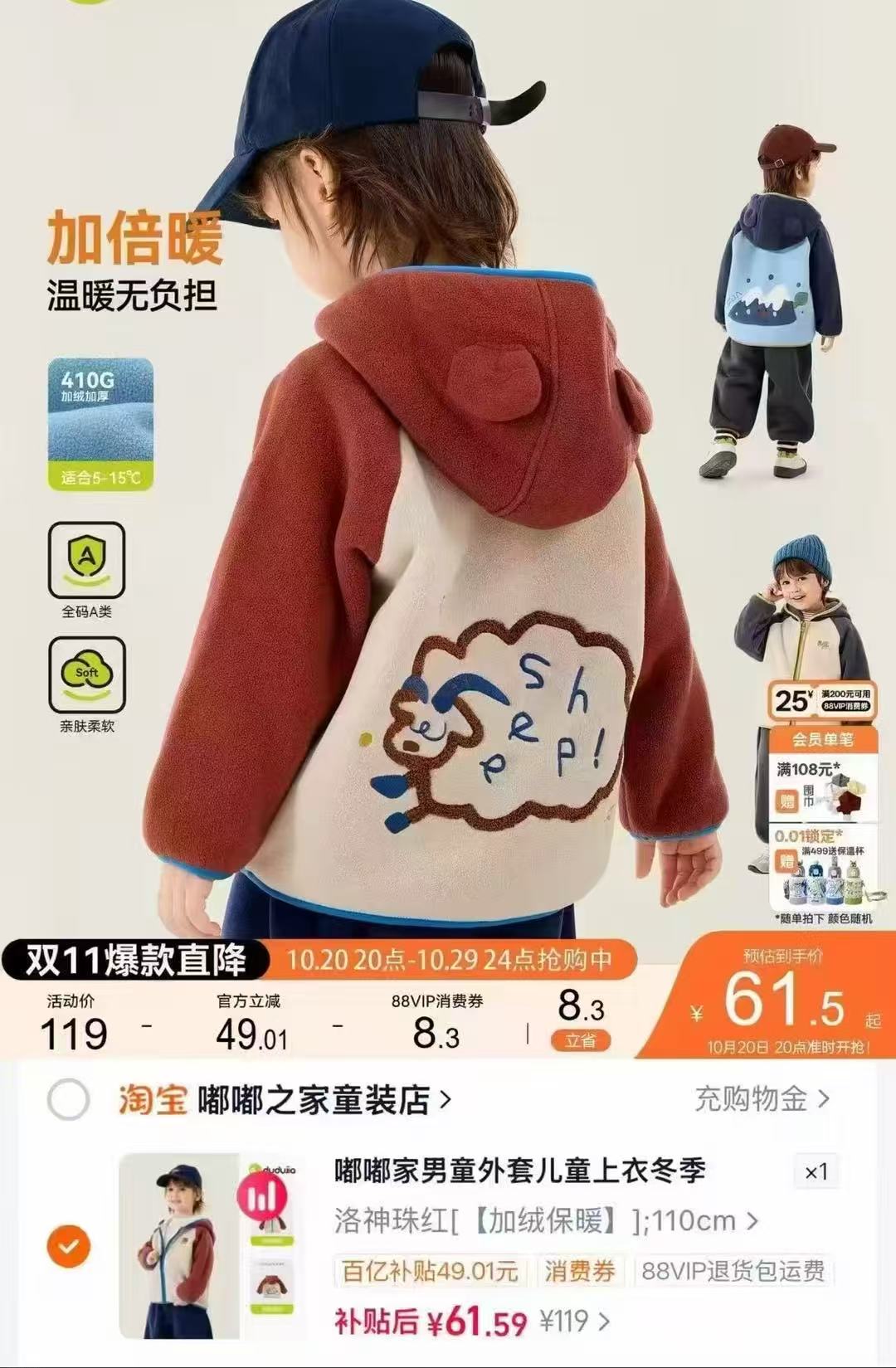 嘟嘟家男童外套女童衣服秋冬卫衣童装新款厚 款式/码数任选1件 61元 - 线报酷 嘟嘟家男童外套女童衣服秋冬卫衣童装新款厚 款式/码数任选1件 61元 - 线报酷