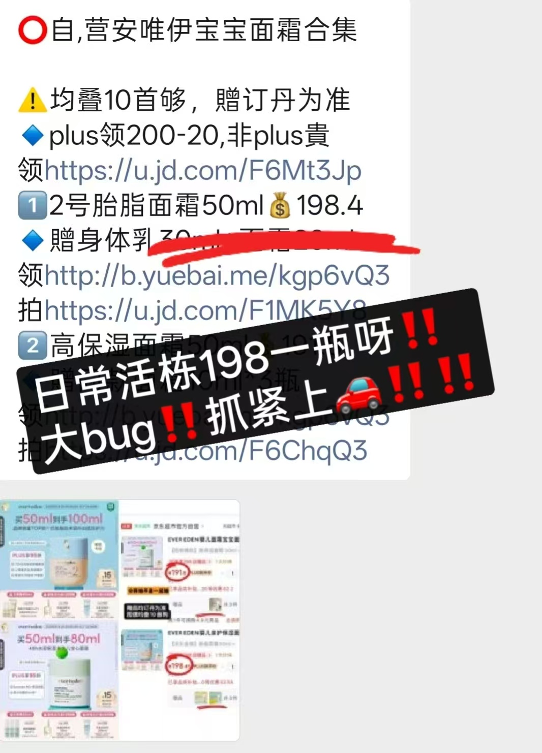 安唯伊婴儿胎脂亲护面霜120ml 135.4元 - 86线报 安唯伊婴儿胎脂亲护面霜120ml 135.4元 - 86线报