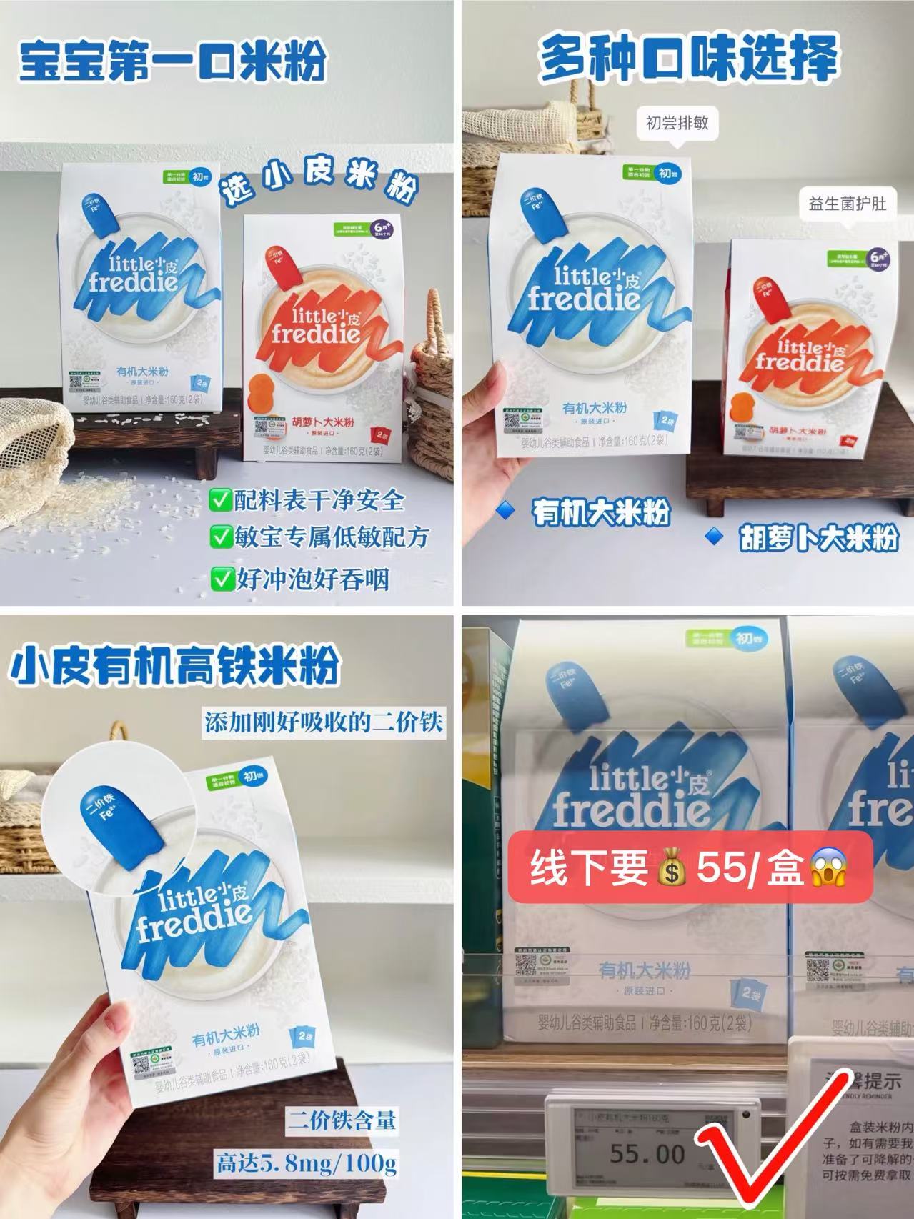 小皮高铁有机米粉160g/盒 27.9元 - 86线报