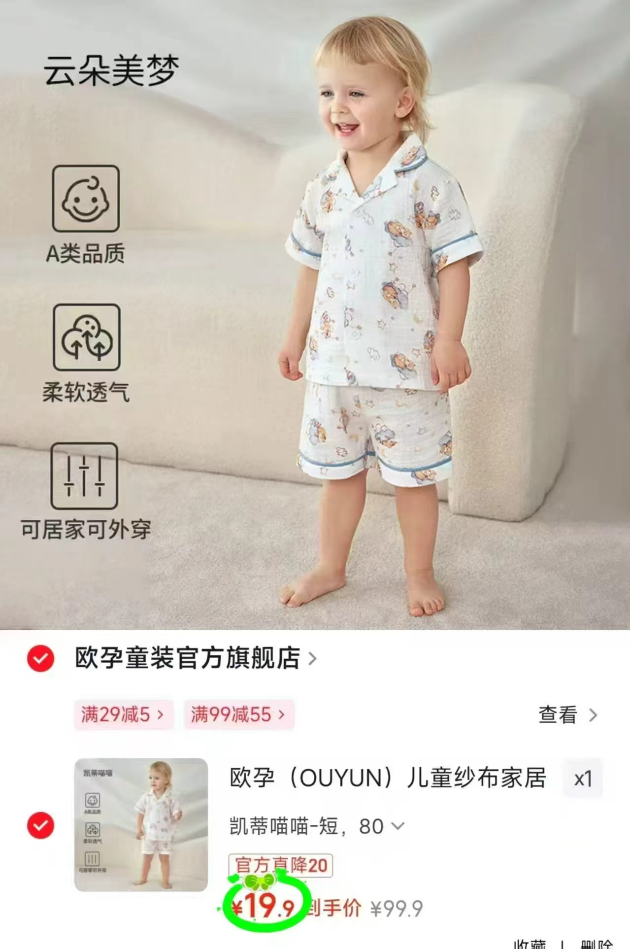 欧孕家居服套装两件套上衣+裤子 19.9元 - 86线报 欧孕家居服套装两件套上衣+裤子 19.9元 - 86线报