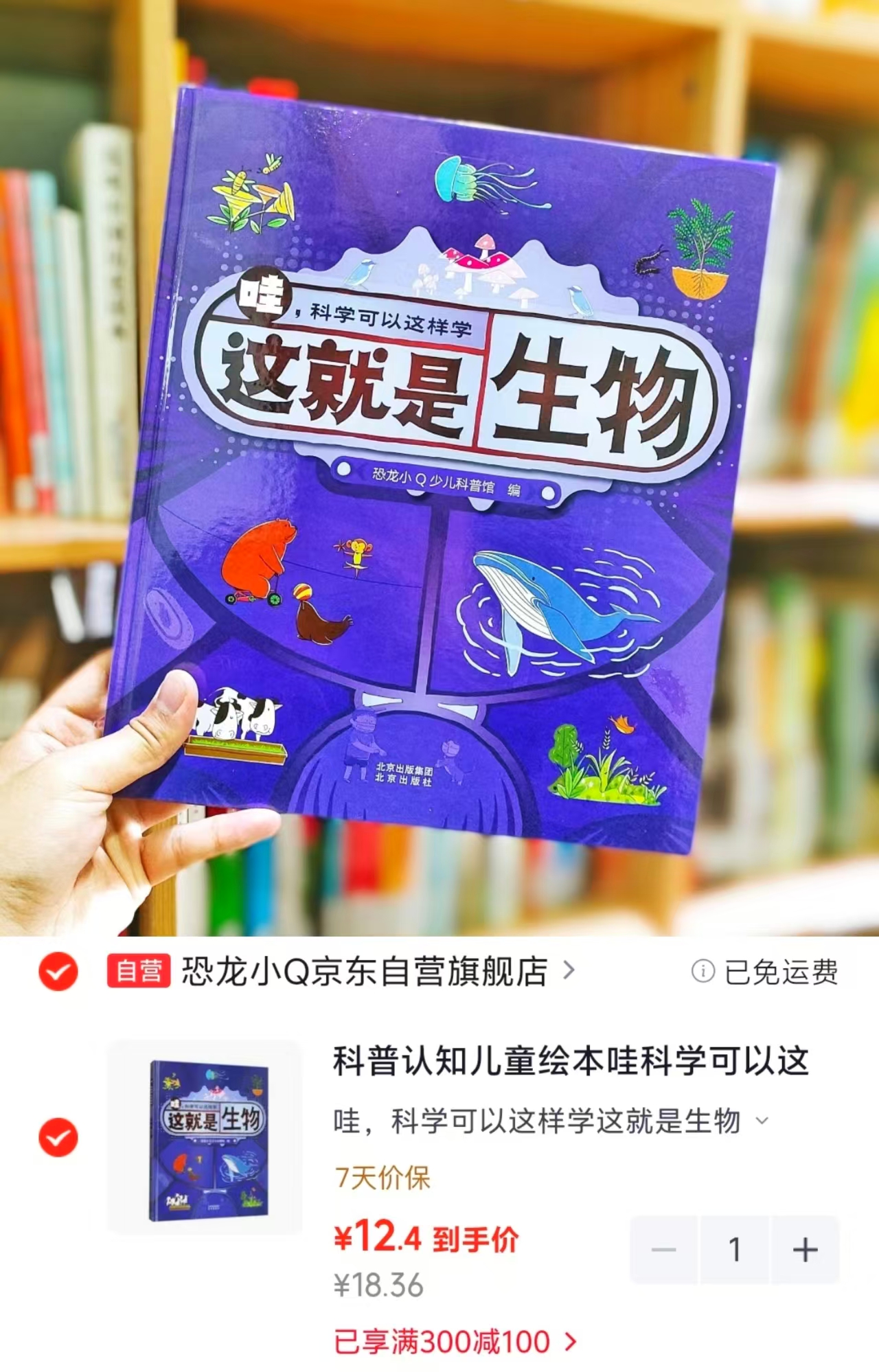 这就是生物 12.4元 - 86线报