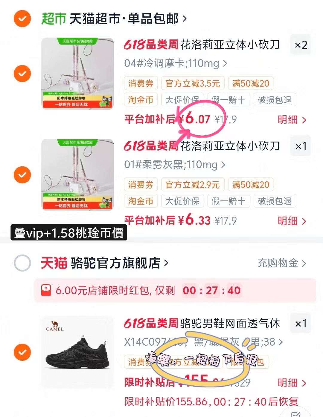 花洛莉亚砍刀眉笔任拍3支 18.4元 - 86线报 花洛莉亚砍刀眉笔任拍3支 18.4元 - 86线报