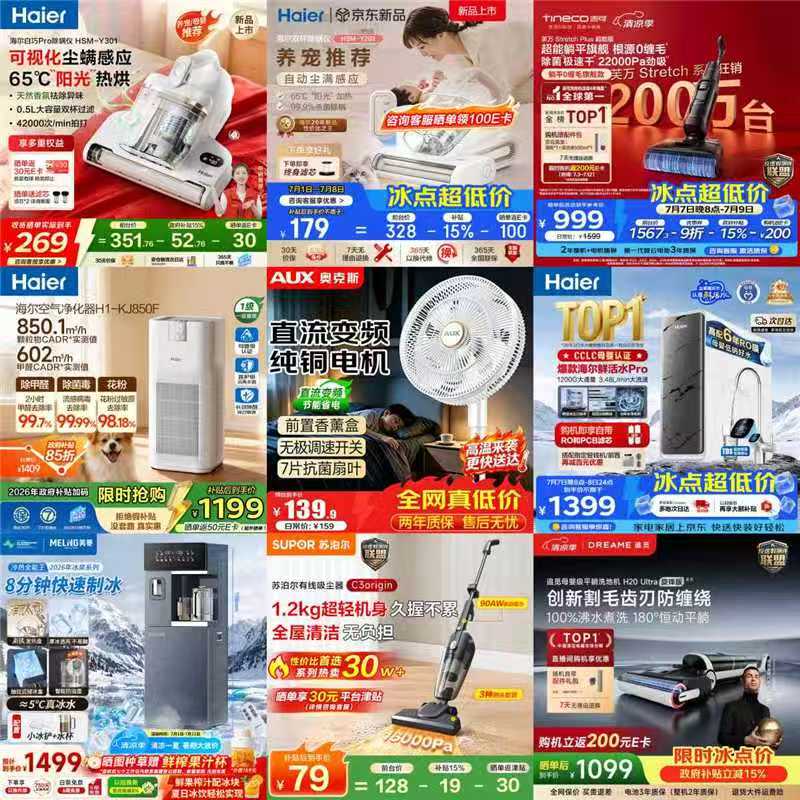 奥克斯直流变频电风扇 117元，追觅H20Ultra洗地机 1099元 - 86线报