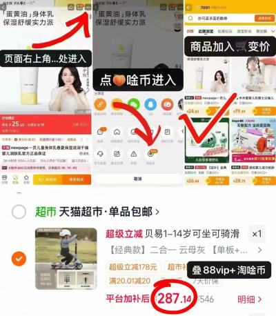 贝易儿童二合一滑板车 287.1元 - 86线报 贝易儿童二合一滑板车 287.1元 - 86线报