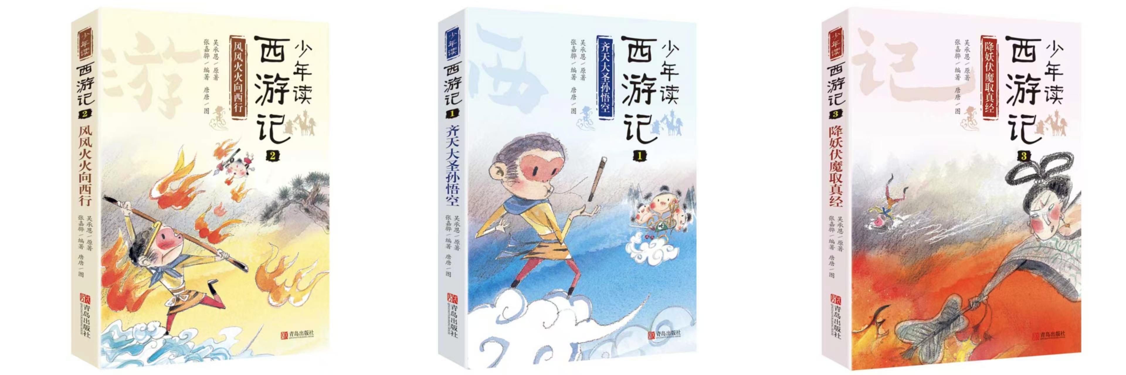 少年读西游记全3册 16.3元 - 86线报