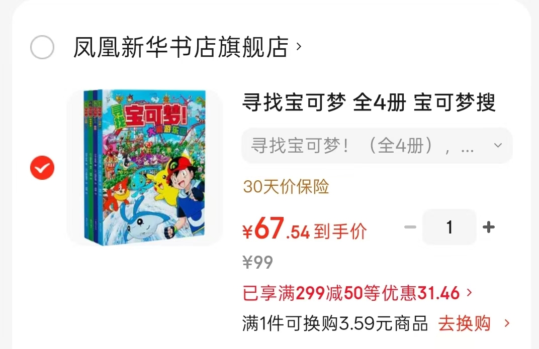 寻找宝可梦全4册 67.5元 - 86线报 寻找宝可梦全4册 67.5元 - 86线报