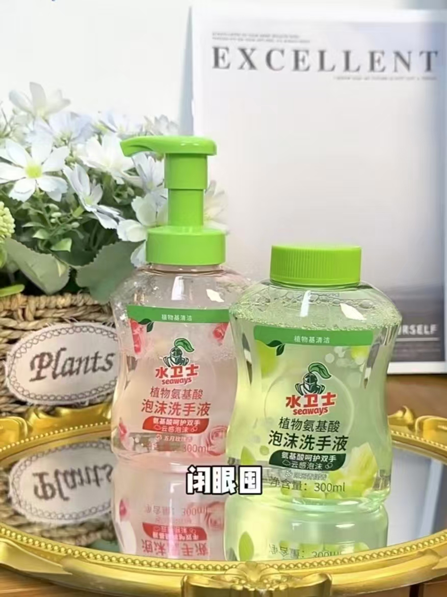 水卫士泡泡洗手液300ml/瓶 拍1发2瓶+泵头 7.9元 - 线报酷