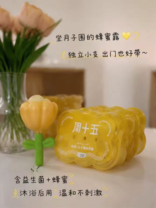周十五蜂蜜露36只 55元 - 线报酷