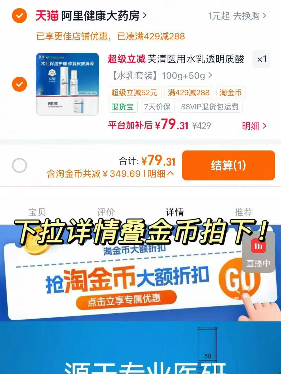 芙清医用透明质酸水乳水100ml+乳50ml 赠2片敷料面膜 79元 - 86线报