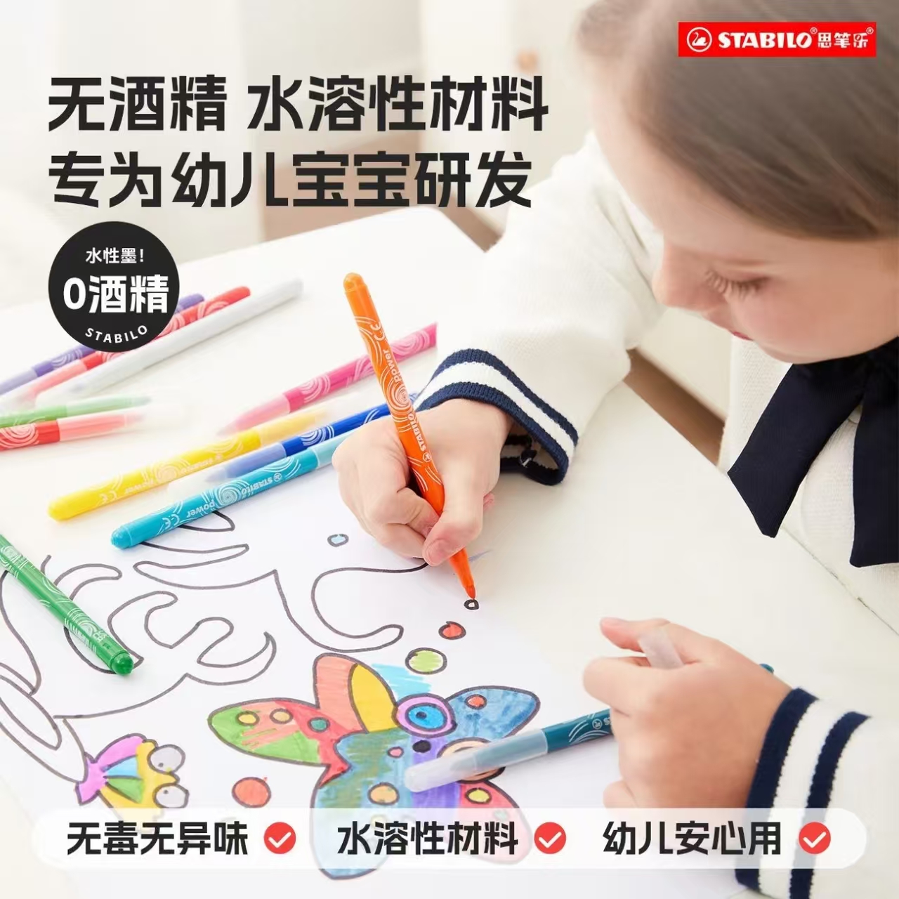 思笔乐彩色笔30色 57元 - 线报酷
